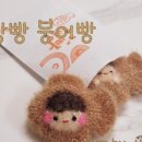 빵빵붕어빵 이미지