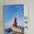 디카시쓰기 | 부크크, 교보퍼플 pod출간