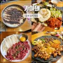 240 | 김해 율하 삼겹살 맛집 외식하기 좋은 가야돼