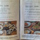 부평직화구이쌈밥 | 부평 부모님 모시고 가기 좋은 한정식 &#39;부평직화구이쌈밥&#39; 후기 꿀팁