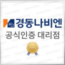 경동나비엔 부천대리점 이미지