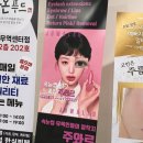 다비드뷰티 속눈썹연장&발각질케어 | 광명역 발각질 잘하는집 주와르 광명점 :: 여름샌들 준비 베이비풋케어 여자 내돈내산 만족후기