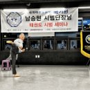 용인대백운태권도 이미지