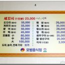 영변횟집 이미지