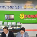 에이펙셀(주)