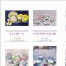 12/7 도자기 페인팅 이미지