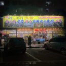 통영굴 조개구이 | 강서구 화곡동 맛집 화곡역 굴찜 석화 통영굴구이 방문 후기