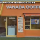커피에반하다 네이버블로그
