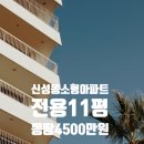 신선동-11 이미지