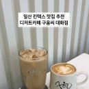 구움씨 이미지