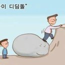 디딤돌