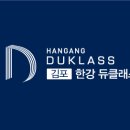 김포한강 8로 이미지