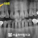 하이서울치과의원 이미지