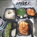서민족발진동점