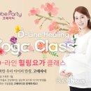 힐링라인