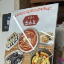 인천 용현시장 분식맛집 '물음표분식'방문후기