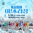 춘천시립청소년합창단 제23회 정기연주회 | [5월 4주] 춘천 주말 행사 정보 (5.22~5.24)