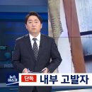 학대 안동장애인시설, "내부고발 의심 직원 폭행까지" 이미지