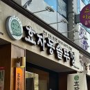 효자동솥뚜껑수원화서점 이미지