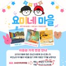 로제 | 제주 아기랑 가볼만한 곳 | 조천 신상 키즈카페 '요미네마을' 입장료 1만원의 행복 솔직 후기