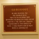 신촌새나리 이미지