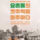 옛추억 이미지
