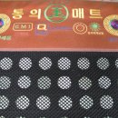 동의 의료기 이미지