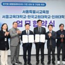 국립공주대학교 정책융합전문대학원 교수신문