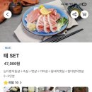 장*태 - 안양시 만안구 박달로545번길 | ​[청량리/답십리 배달 맛집] 집에서 즐기는 참치회 '태평양홈참치' 태 SET 솔직 배달 후기!