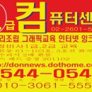컴퓨터수리점 이미지