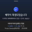 산청휴 | 부산근교글램핑 추천 ‘ 비토애 럭셔리 글램핑 산청점 ‘ 내돈내산/주차/ 바베큐 솔직후기