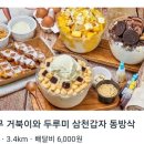 배달의빙수 이미지