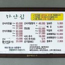 하얀집낙지전문점 이미지