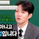 12월21일 아는형님 전과자는 가면을 벗고 정체를 공개해 주세요! 이창섭 겪은 본업 논란 영상 이미지