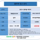 합덕전철역 인근 투자및주택용지 191평-매 8천만 이미지