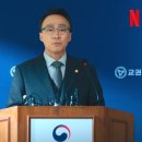 마전참사랑의원 | 넷플릭스 드라마 참교육 줄거리 결말 등장인물 후기