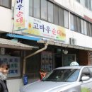 보은정육점 Daum카페