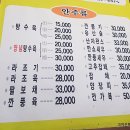 대청마루옛날손짜장 이미지