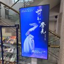 이은주 살풀이춤 이미지