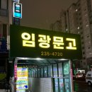 임광문고 이미지