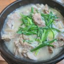 돼지국밥