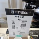 EZ헤어시티 | 주문진연중무휴헬스장♣주문진헬스장일일권♣주문진오션뷰헬스장♣주문진에프오피트니스 방문후기♣