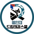 드림태권스쿨 이미지