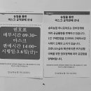 송파농협하나로마트 본점