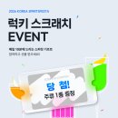 복건 코리아