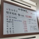 아구대장 이미지