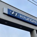 현대동부모터스 이미지