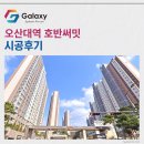 삼성1차경로당 | 원주이지더원1차 삼성무풍 시스템에어컨 3대 시공사례