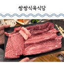 거창 가조면 맛집 쌍쌍식육식당 클럽디거창 라운딩 후 즐기는 한우