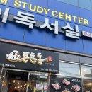 1416 | 장평동맛집 거제도고무한리필 고깃집 돈돈돈 장평동점